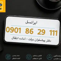 خط ایرانسل رند قیمت مناسب