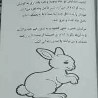 کتاب کلیله و دمنه|کتاب و مجله آموزشی|بانه, |دیوار