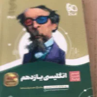 کتاب کار فارسی انگلیسی فیزیک پایه دهم و یازدهم|کتاب و مجله آموزشی|تهران, تجریش|دیوار
