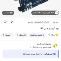 برد آردوینو اصلی|لوازم جانبی موبایل و تبلت|کرمان, |دیوار