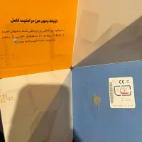 سیم کارت فیزیکی لهستان|سیم‌کارت|تهران, امیریه|دیوار