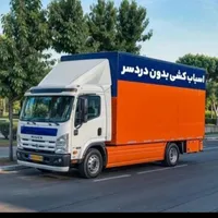 اتوباروباربری تهرانپارس نارمگ هنگام حکیمیه جوادیه|خدمات حمل و نقل|تهران, جوادیه تهرانپارس|دیوار
