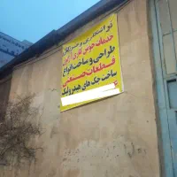 تراشکاری فرزکاری جوش ارگون