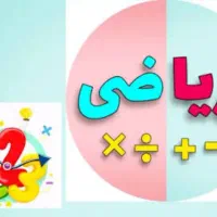 مقطع اول ، دوم ، سوم