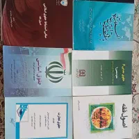 کتاب های مربوط به رشته حقوق ودانشگاهی|کتاب و مجله آموزشی|بندرعباس, |دیوار