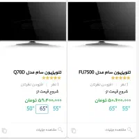 Q70|تلویزیون و پروژکتور|اصفهان, حسین‌آباد|دیوار