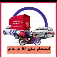 استخدام موتور و ماشین