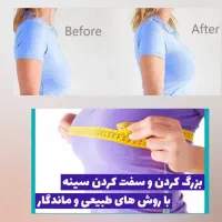 پکیج حجم دهی سینه