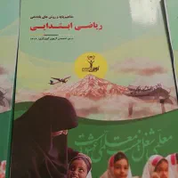 کتاب های تخصصی ویژه آزمون آموزگاری نوین استخدام|کتاب و مجله آموزشی|مشهد, امامیه (شهرک غرب)|دیوار