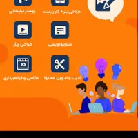 تولیدمحتوا اینستاگرام / با قیمت مناسب