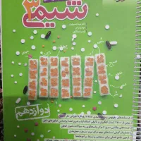 کتاب تست کنکور چاپ 1403|کتاب و مجله آموزشی|قم, شهرک امام حسن|دیوار