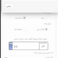 باربرگ حقیقی|خدمات حمل و نقل|رودشت (چهارمحال و بختیاری), |دیوار