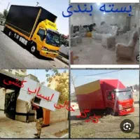 خدمات باربری وسایل منزل حمل بار، اثاث کشی|خدمات حمل و نقل|پاکدشت, خاتون آباد|دیوار