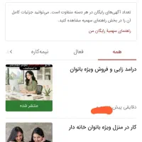 مهارت کسب در آمد برای شما بانوی خانه دار