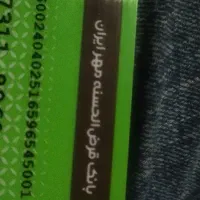 کارت بانکی بنام آرمیتا رنجبری گم شده