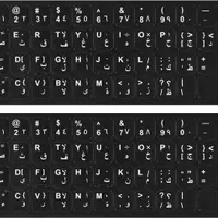 برچسب حروف انگلیسی،فارسی و عربی لپ تاپ و کامپیوتر|قطعات و لوازم جانبی رایانه|قم, ارم|دیوار