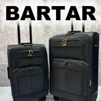 پخش در۳شهر (تهران/ مشهد / اصفهان)چمدان پارچه خارجی