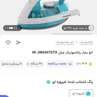 اتو بخار پاناسونیک اصل|اتو و لوازم اتو|اهواز, کیانشهر|دیوار