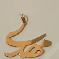 پلاک طلا اسم مهدی|جواهرات|قم, چهار مردان|دیوار
