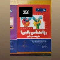 کتابهای کنکور ارشد روانشناسی