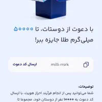هدیه ازمیلی