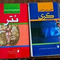 کتب علوم پایه پزشکی و کتاب فرهنگ پزشکی|کتاب و مجله آموزشی|تهران, کوی بیمه|دیوار