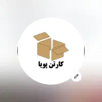 نیازمند نیرو جهت کار در سالن تولید