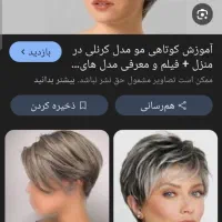 مدل رایگان زیر نظر مربی