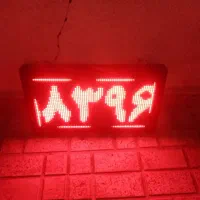 تابلو ال ای دی