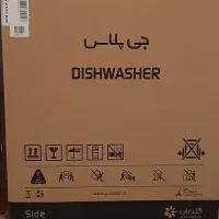 ماشین ظرفشویی جی پلاس|ماشین ظرفشویی|تهران, پرستار|دیوار