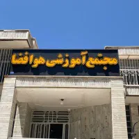 استخدام ادمین و منشی آموزشگاه
