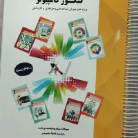 کتاب درسنامه و کنکور کامپیوتر میرباقری