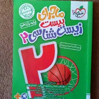 کتاب کمک درسی کنکور و نهایی