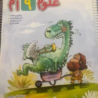 پیشتاز علوم ۹ام خیلی سبز