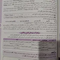 ماجرای های منو درسام فیزیک شیمی ریاضی زیست دهم نو|لوازم التحریر|اهواز, فاز ۱ پادادشهر|دیوار