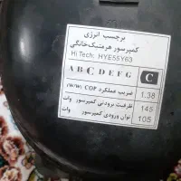 موتور یخچال|یخچال و فریزر|اهواز, ۲۰۰۰واحدی|دیوار