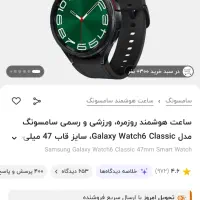 ساعت طرح سامسونگ|ساعت|تهران, منیریه|دیوار
