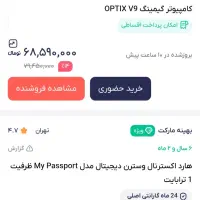 هارد اکسترنال وسترن دیجیتال 1ترابایت|قطعات و لوازم جانبی رایانه|بندر ماهشهر, |دیوار