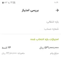 53/100/000 تومان وام قرض‌الحسنه مهر ایران|کارت هدیه و تخفیف|فولادشهر, B7|دیوار