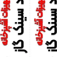 گاز توکار رومیزی هوداخوان سینک البرزH6 طرح فر اجاق|اجاق گاز و لوازم برقی پخت‌وپز|مشهد, نوید|دیوار