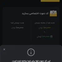 100تومن رایگان با یه ثبت نام در تبدیل بگیر