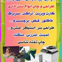 چاپ ماگ پیکسل پازل تابلوفرش ساعت تیشرت سرکلیدی|خدمات رایانهای و موبایل|اصفهان, بابوکان|دیوار