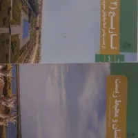 کتاب های جامع پایه یازدهم رشته انسانی