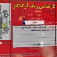 ریومدل ۸۷|خودرو سواری و وانت|تهران, تهرانپارس شرقی|دیوار