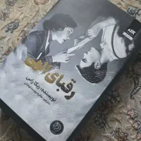 فروش مجموعه ۵ کتاب پرفروش فانتزی و فلسفی|کتاب و مجله ادبی|بندر کنگان, |دیوار