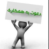استخدام در شرکت