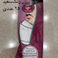 ماسک|پزشکی|یزد, |دیوار