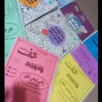 کتاب کمک درسی و تست جامع کنکور انسانی