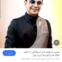 کنسرت محسن ابراهیم زاده