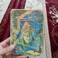 کتاب قدیمی شا نعمت الله ولی|کلکسیون اشیاء عتیقه|تهران, ابوذر|دیوار